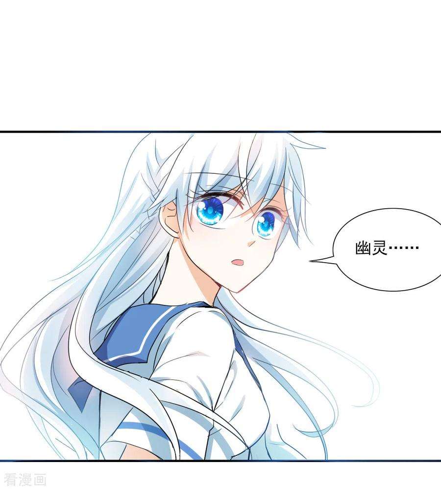 奇怪的苏夕2季第33话 苏醒2