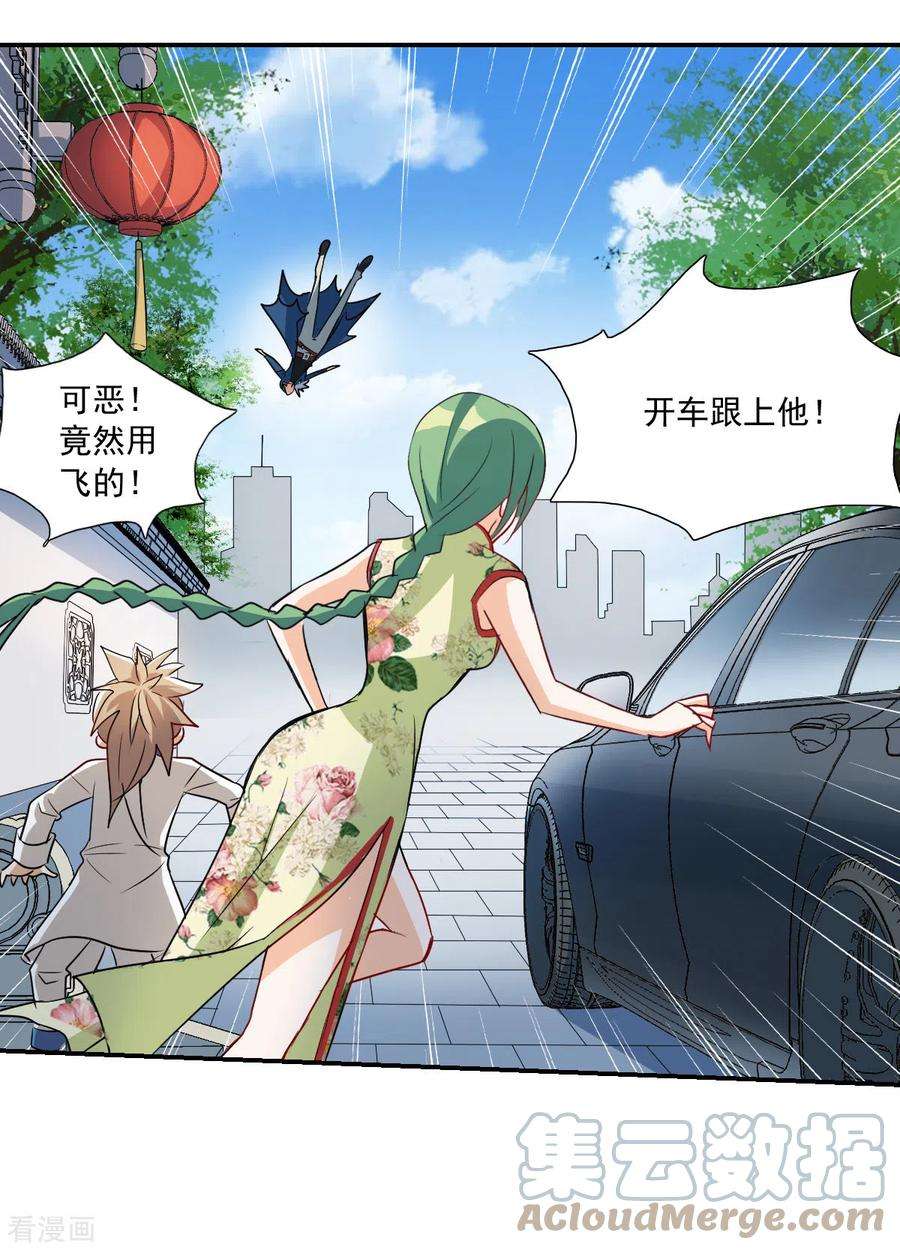 奇怪的苏夕2季第33话 苏醒2