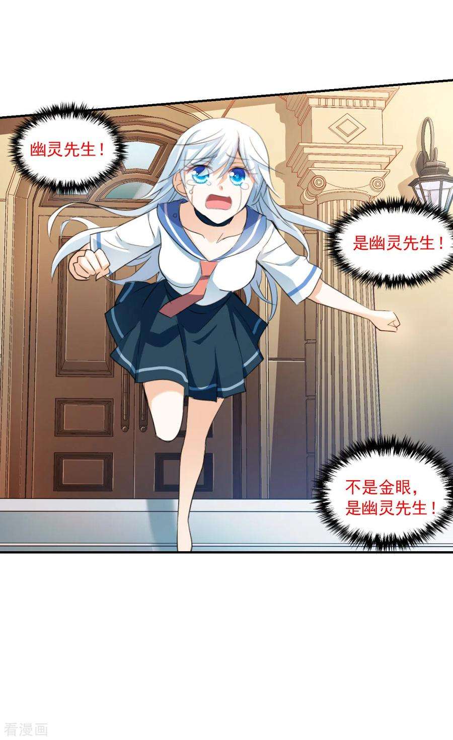 奇怪的苏夕2季第33话 苏醒2