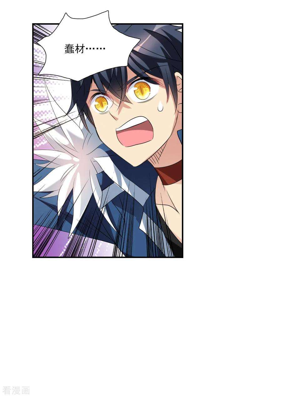 奇怪的苏夕2季第33话 苏醒2