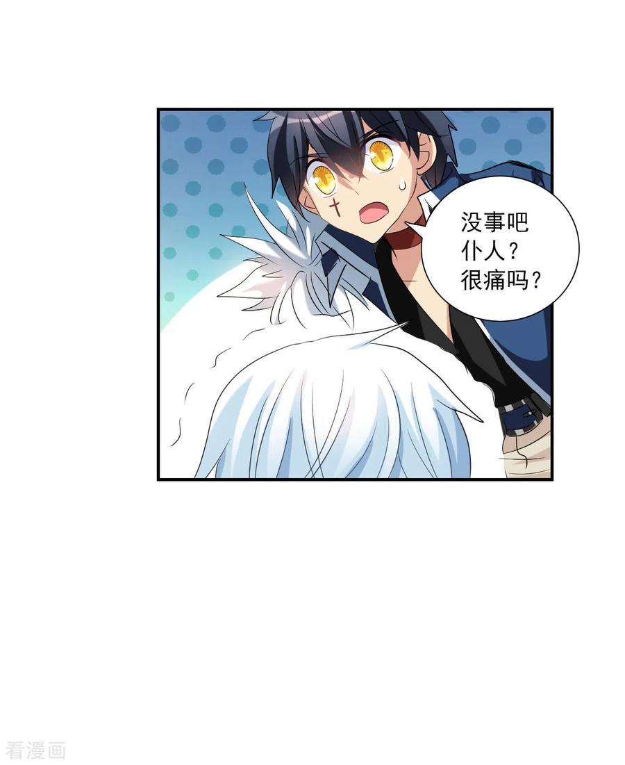 奇怪的苏夕2季第33话 苏醒2