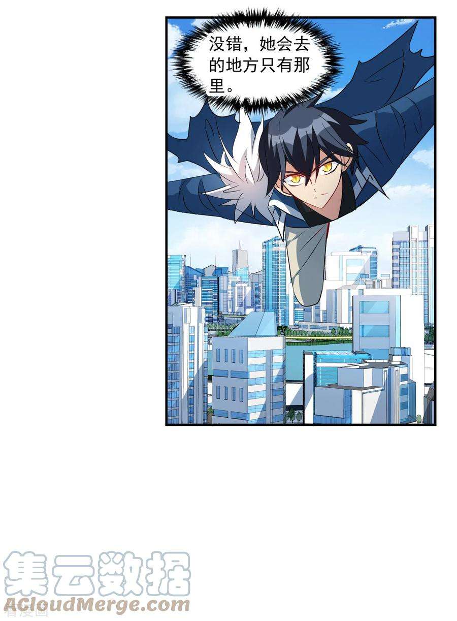 奇怪的苏夕2季第33话 苏醒2