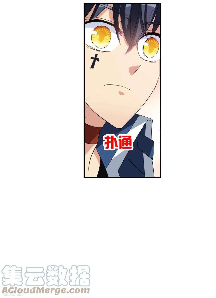 奇怪的苏夕2季第34话 苏醒3