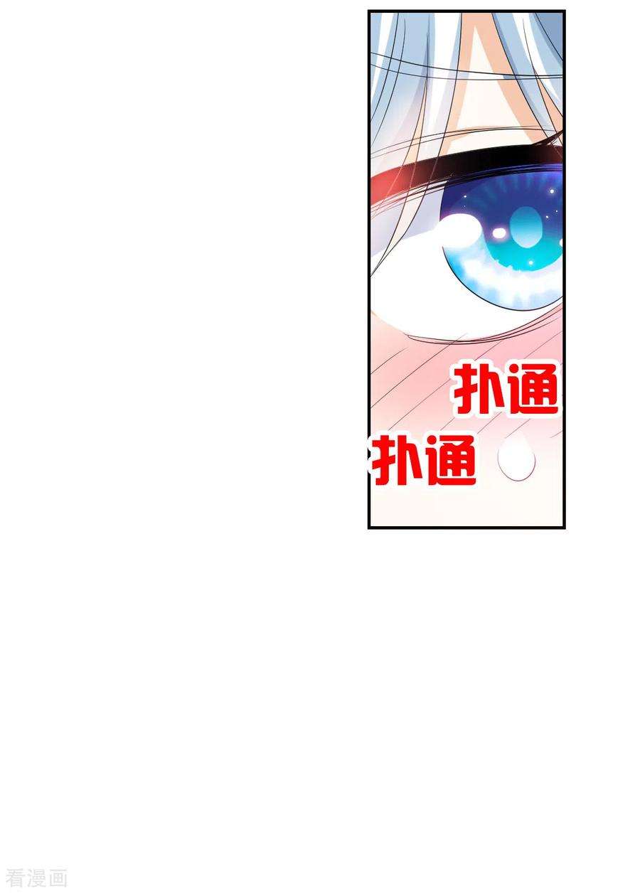 奇怪的苏夕2季第34话 苏醒3