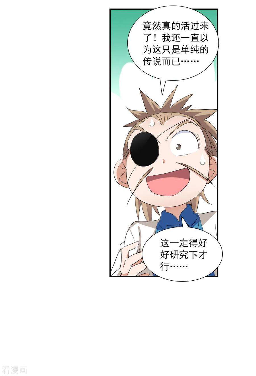 奇怪的苏夕2季第34话 苏醒3
