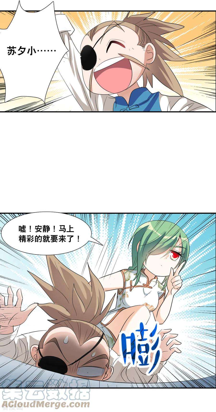 奇怪的苏夕2季第34话 苏醒3