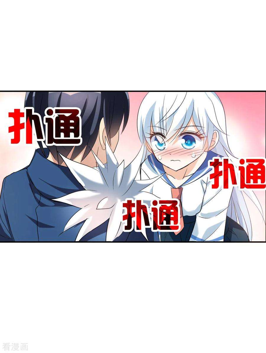 奇怪的苏夕2季第34话 苏醒3