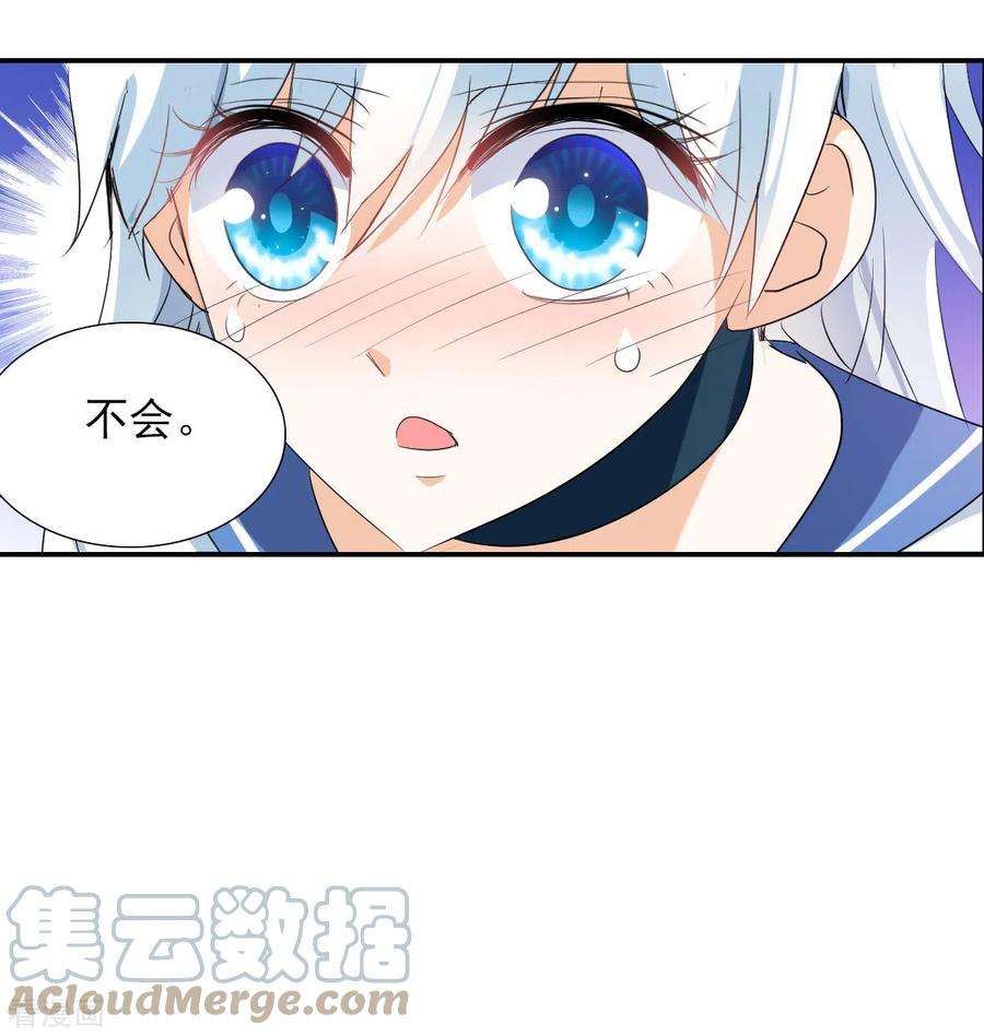 奇怪的苏夕2季第34话 苏醒3