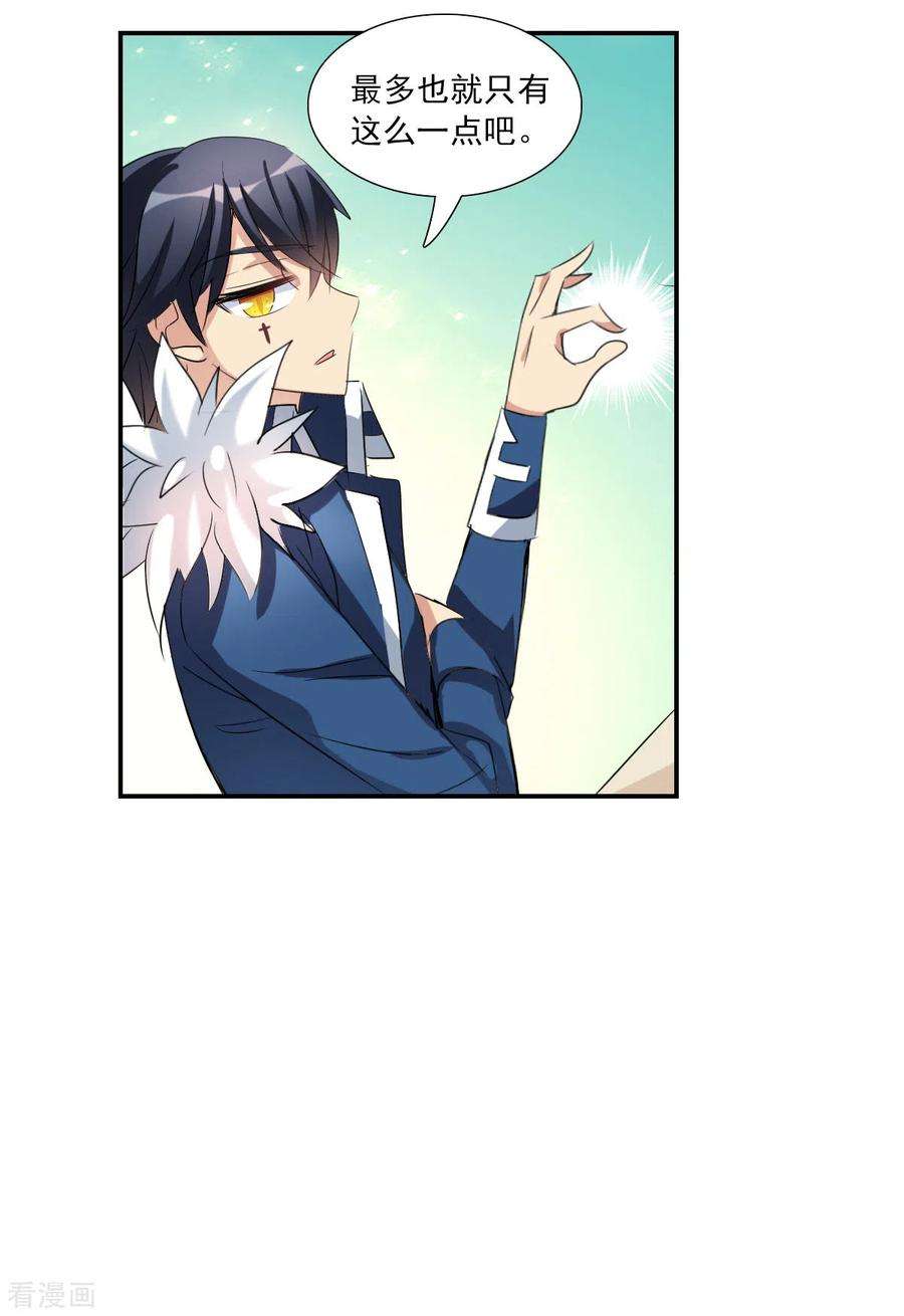奇怪的苏夕2季第34话 苏醒3