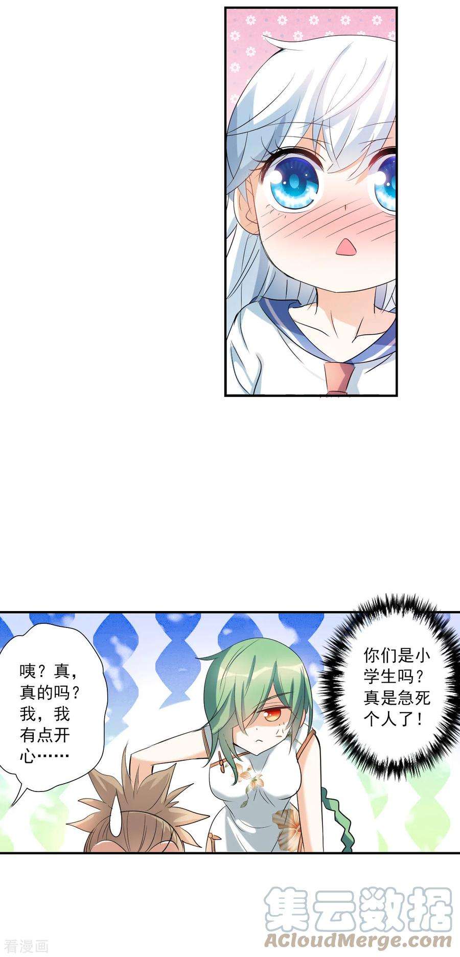 奇怪的苏夕2季第34话 苏醒3