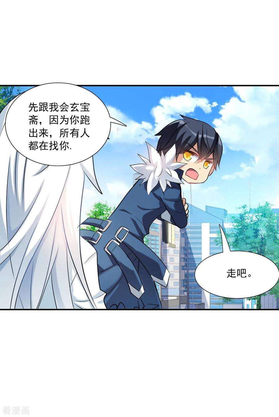 奇怪的苏夕2季第34话 苏醒3