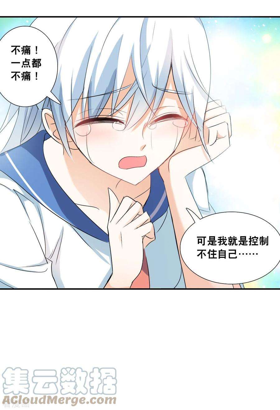 奇怪的苏夕2季第34话 苏醒3