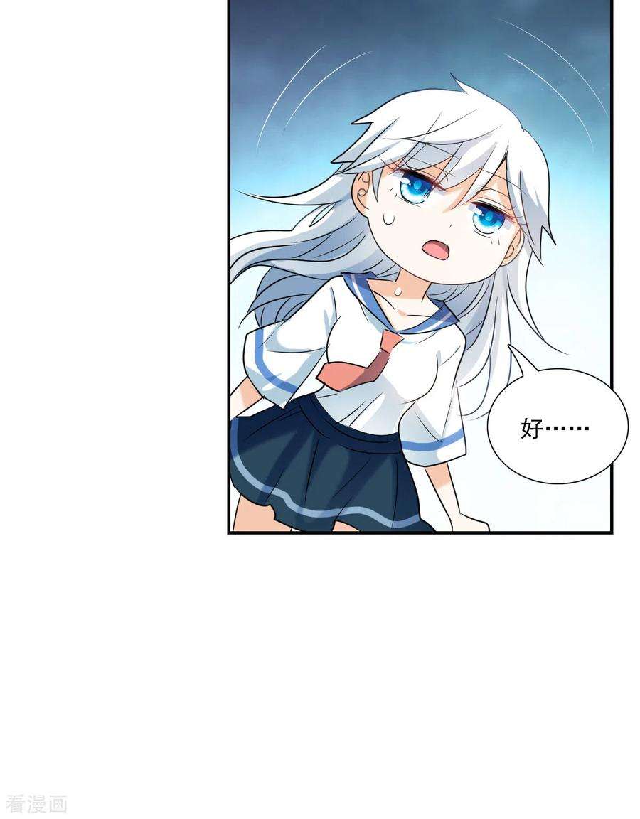 奇怪的苏夕2季第34话 苏醒3