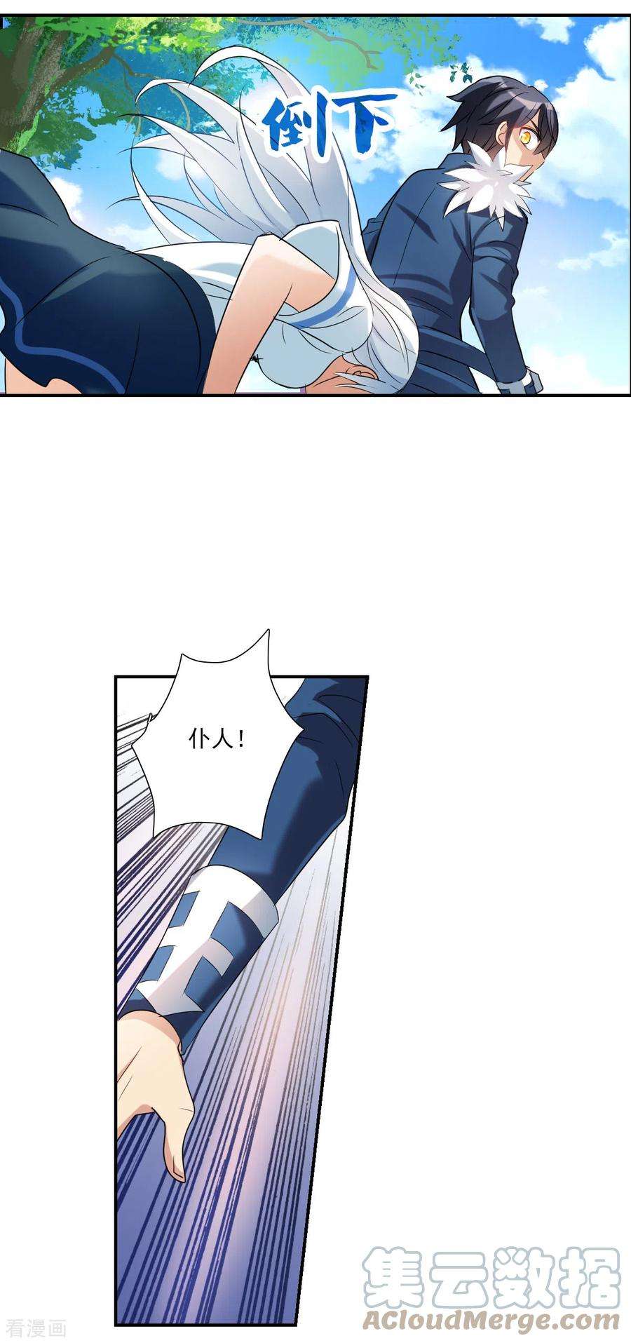 奇怪的苏夕2季第34话 苏醒3