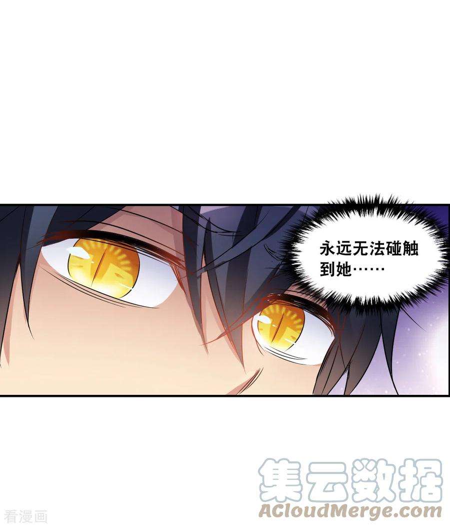 奇怪的苏夕2季第34话 苏醒3