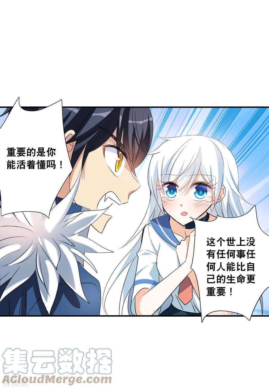 奇怪的苏夕2季第34话 苏醒3