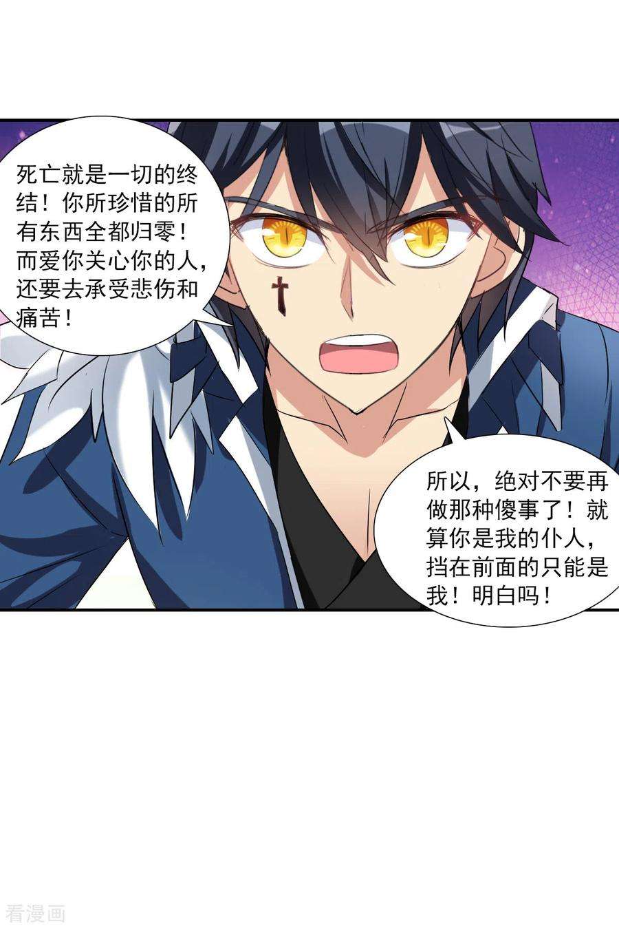 奇怪的苏夕2季第34话 苏醒3