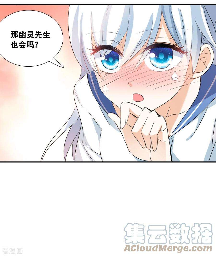 奇怪的苏夕2季第34话 苏醒3