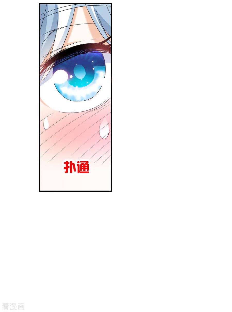 奇怪的苏夕2季第34话 苏醒3