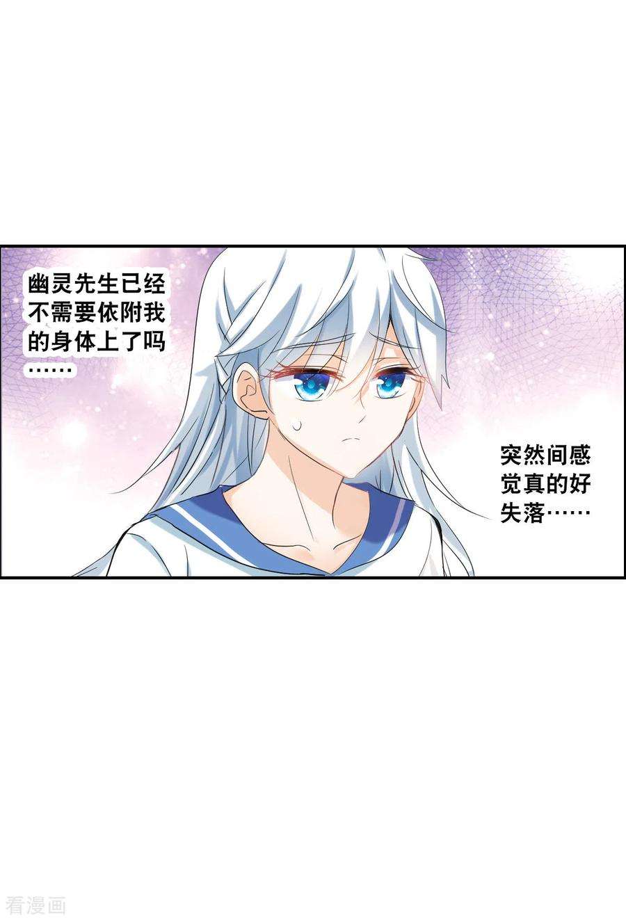 奇怪的苏夕2季第35话 苏醒4