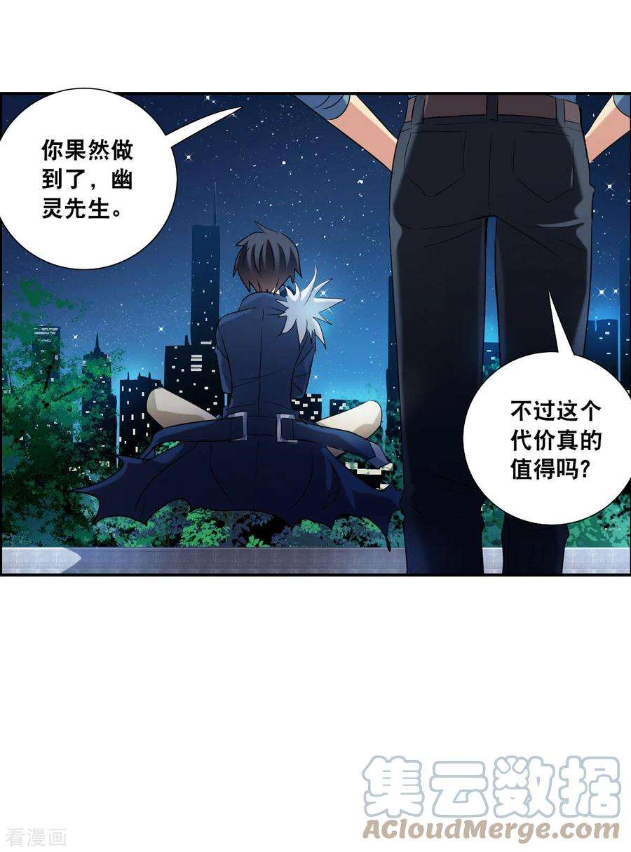 奇怪的苏夕2季第35话 苏醒4