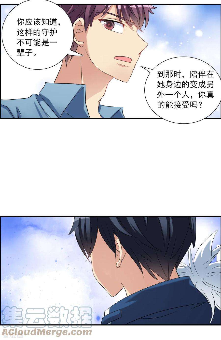 奇怪的苏夕2季第35话 苏醒4