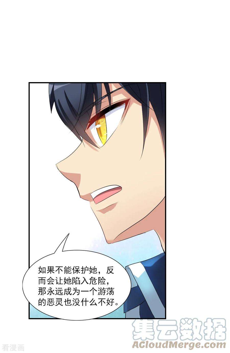 奇怪的苏夕2季第35话 苏醒4