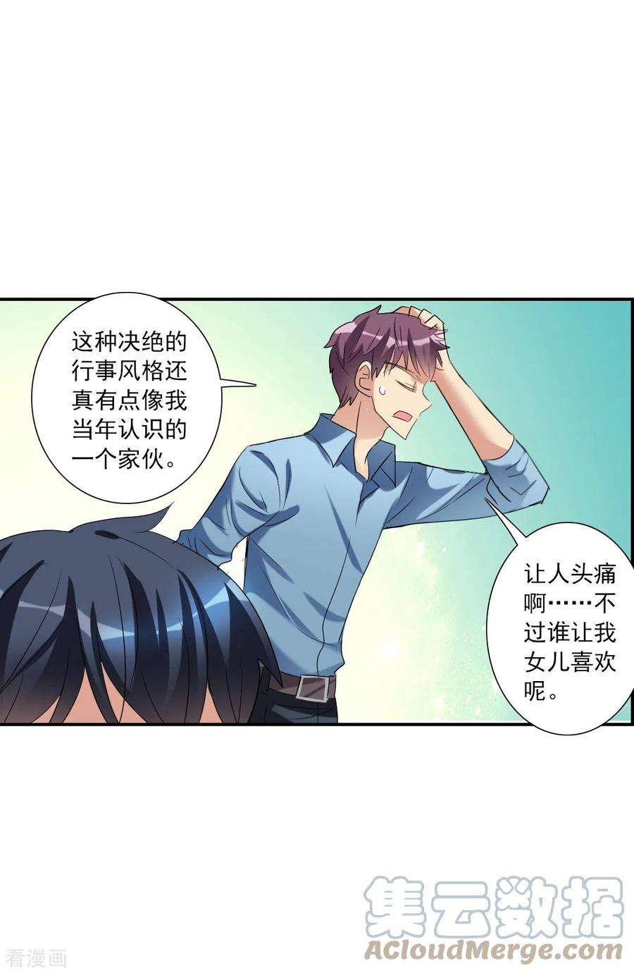 奇怪的苏夕2季第35话 苏醒4