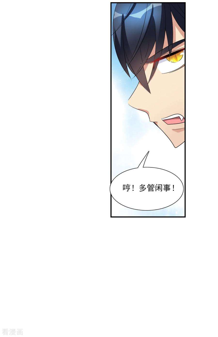 奇怪的苏夕2季第35话 苏醒4