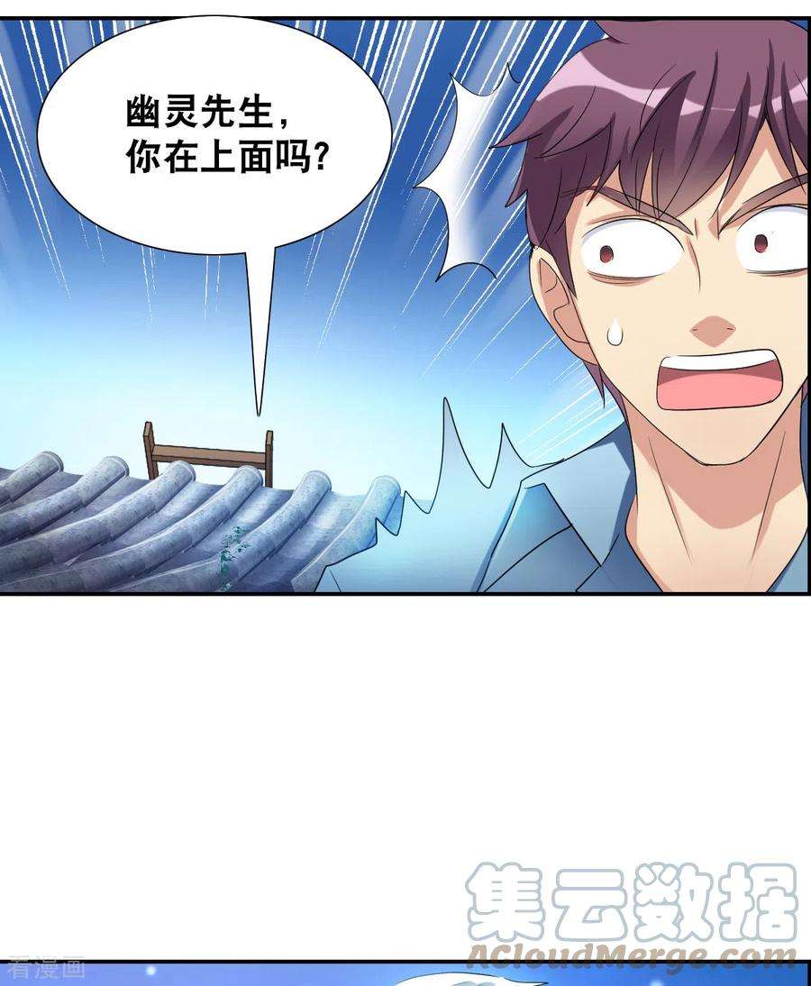 奇怪的苏夕2季第35话 苏醒4