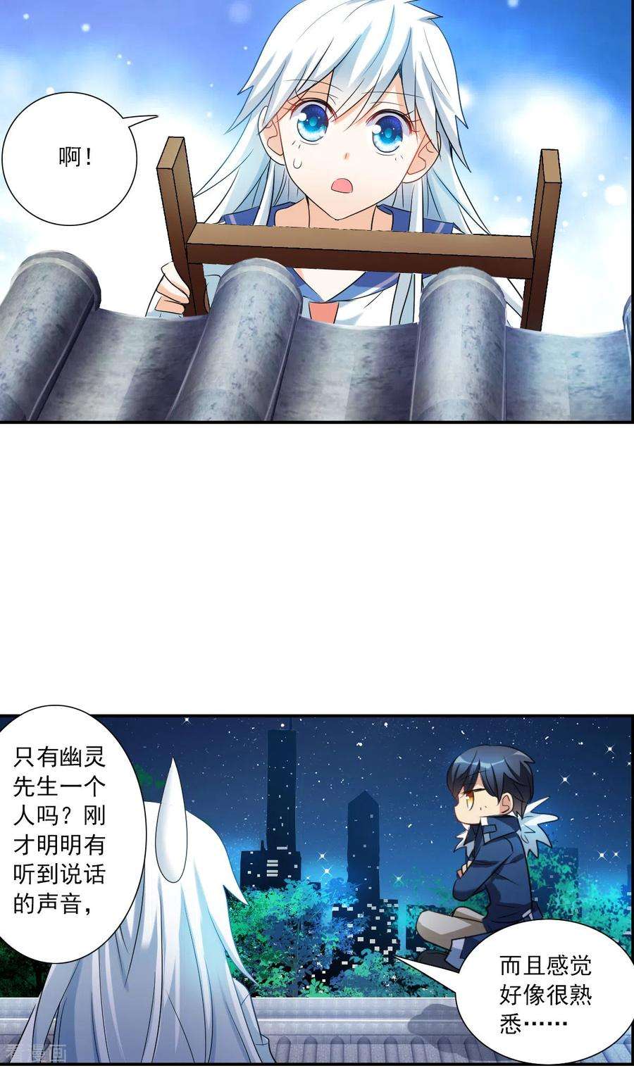 奇怪的苏夕2季第35话 苏醒4