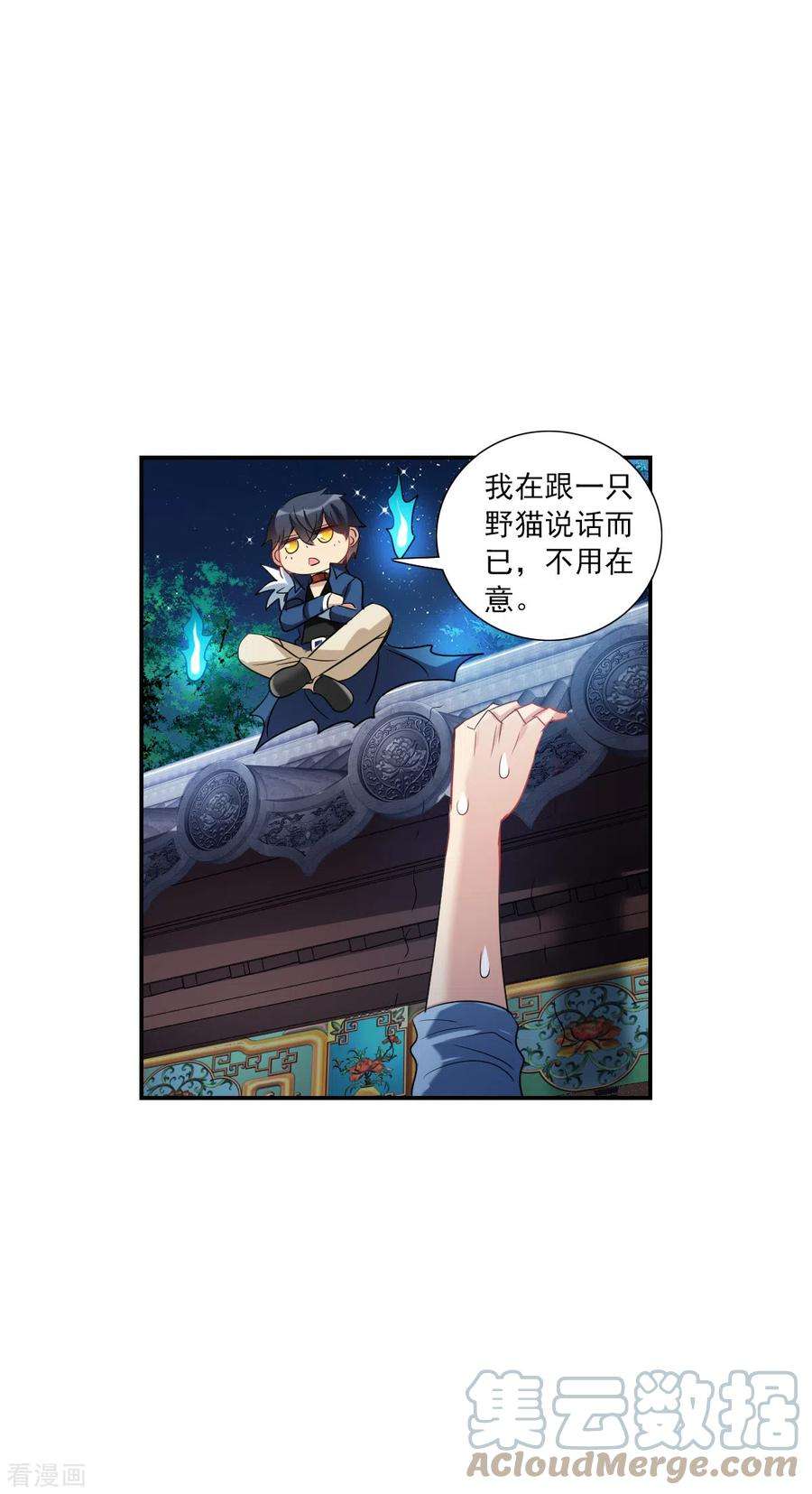 奇怪的苏夕2季第35话 苏醒4