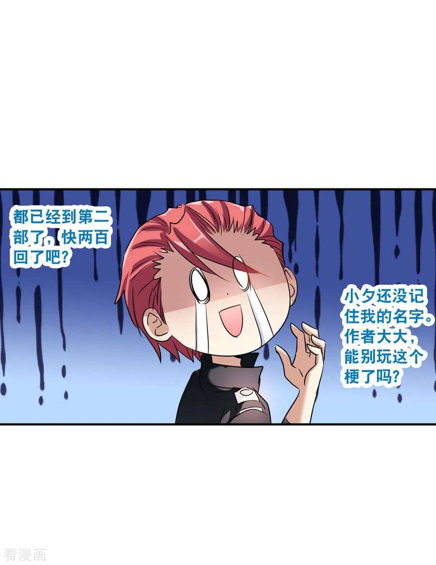 奇怪的苏夕2季第35话 苏醒4