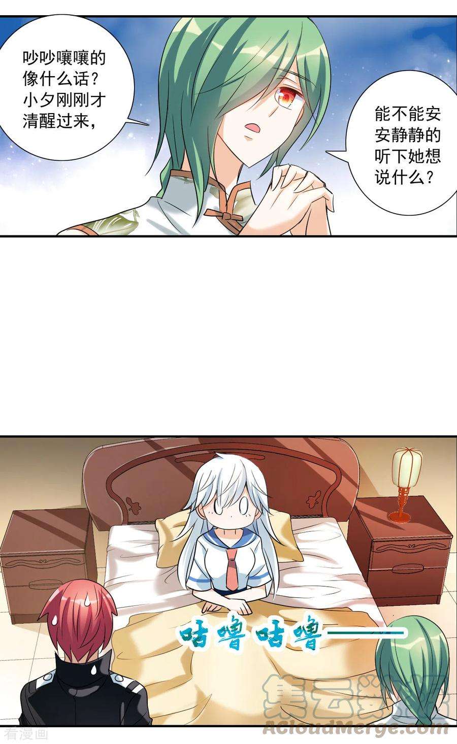 奇怪的苏夕2季第35话 苏醒4