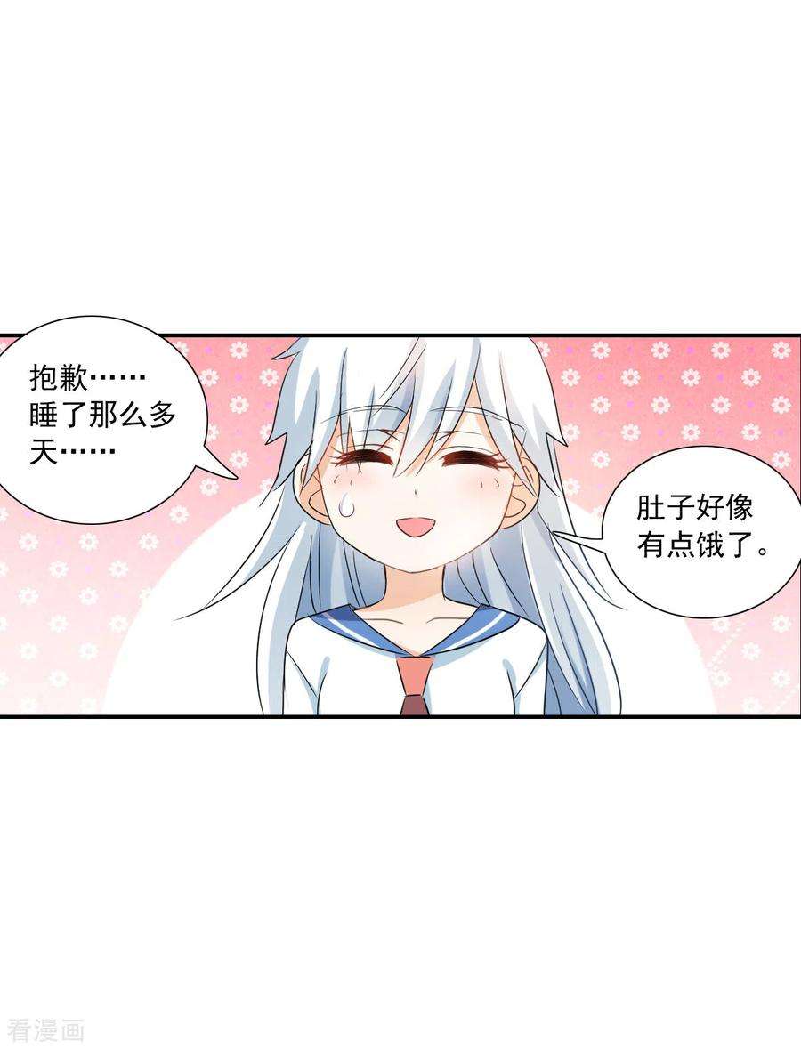 奇怪的苏夕2季第35话 苏醒4