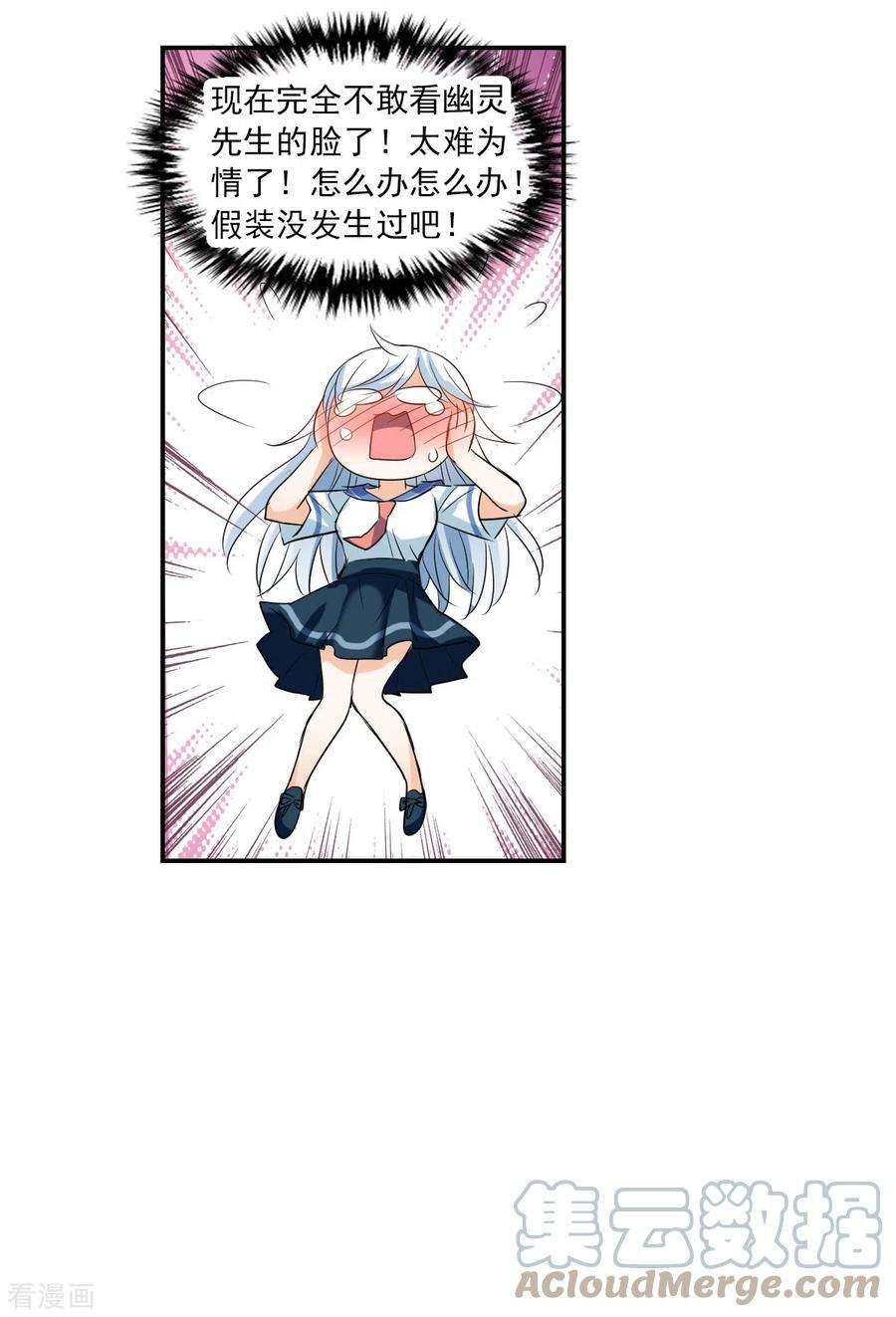 奇怪的苏夕2季第36话 新契约1