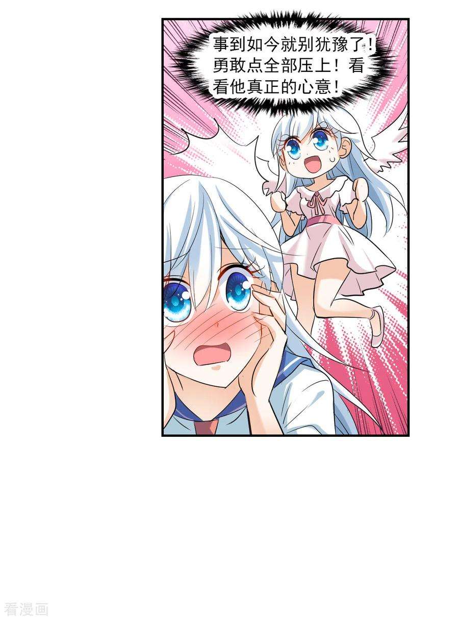 奇怪的苏夕2季第36话 新契约1