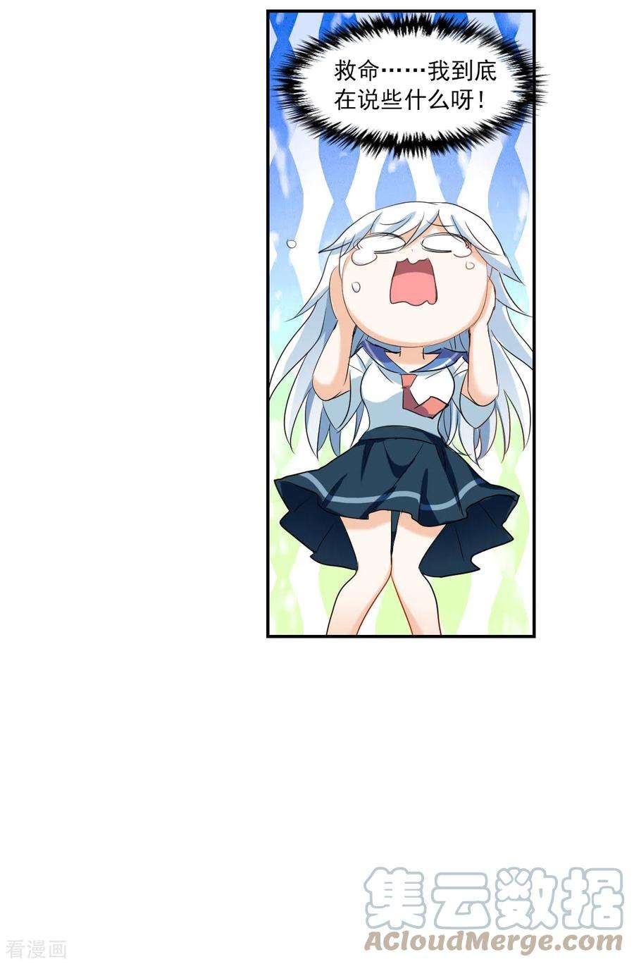 奇怪的苏夕2季第36话 新契约1