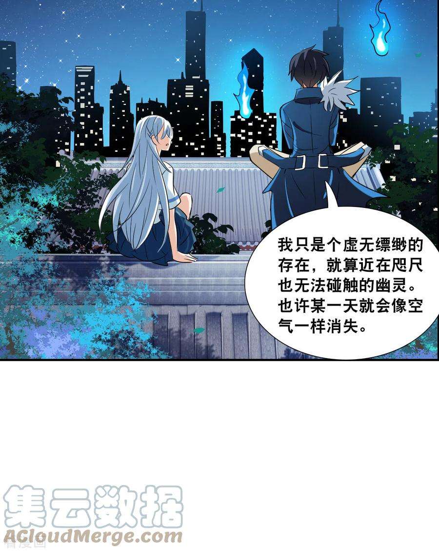 奇怪的苏夕2季第36话 新契约1