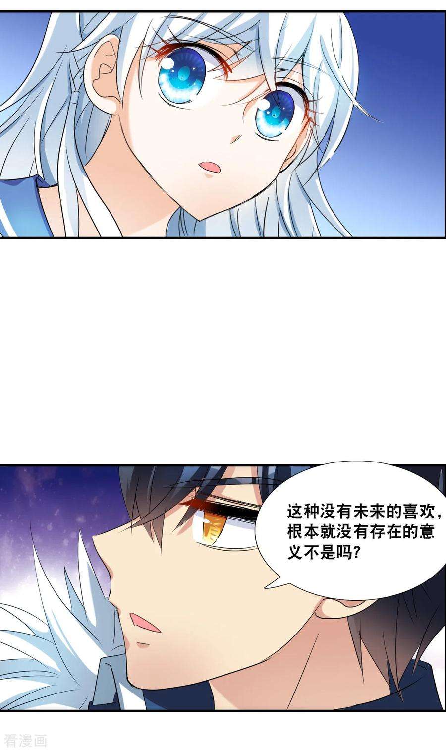 奇怪的苏夕2季第36话 新契约1