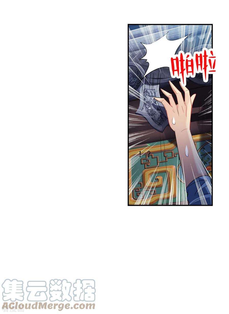 奇怪的苏夕2季第36话 新契约1