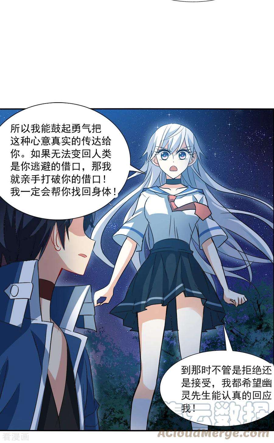 奇怪的苏夕2季第36话 新契约1