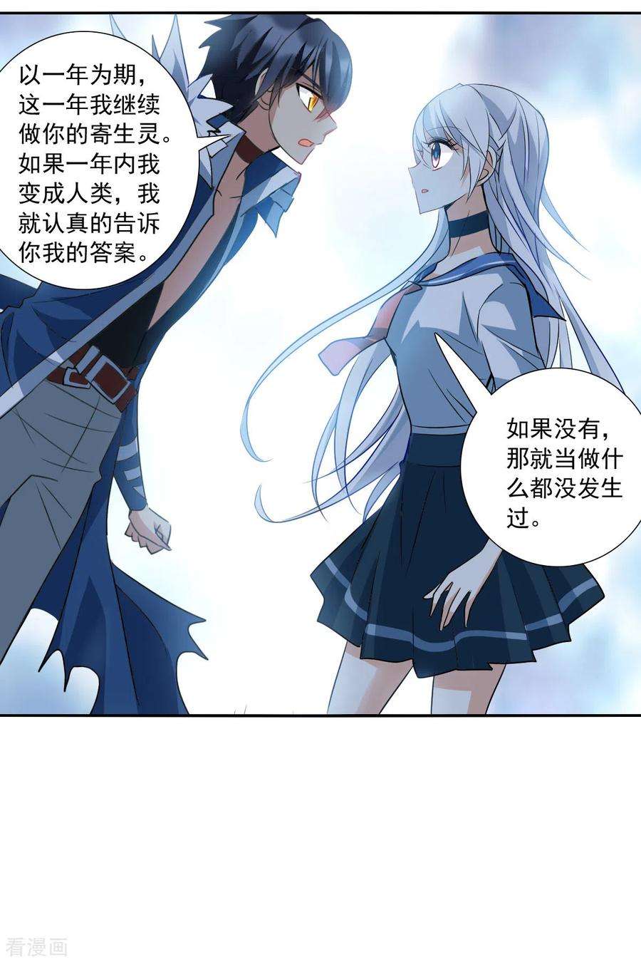 奇怪的苏夕2季第36话 新契约1