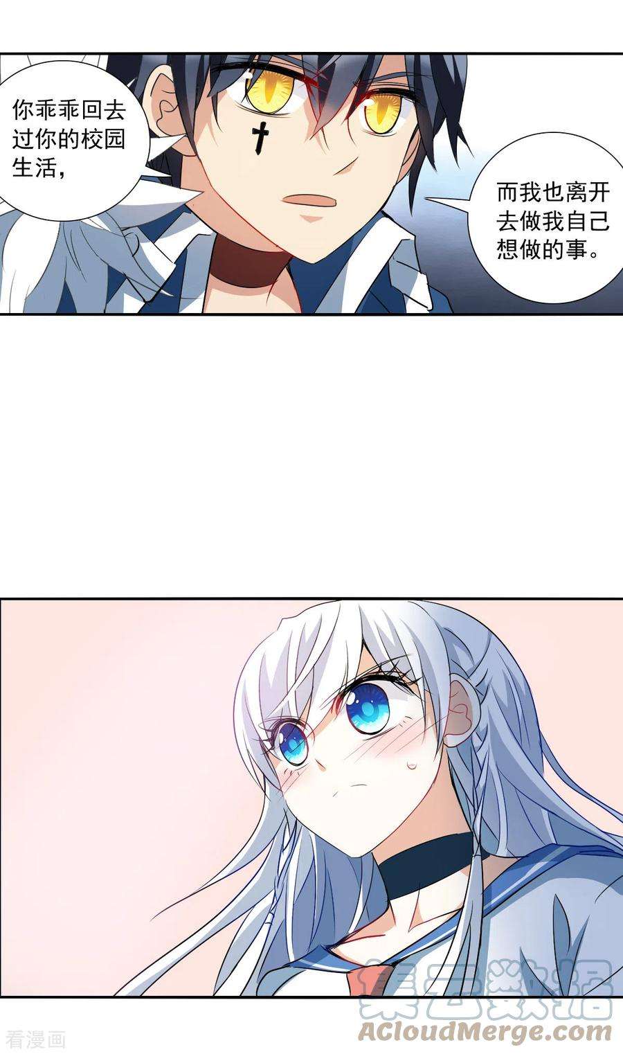 奇怪的苏夕2季第36话 新契约1