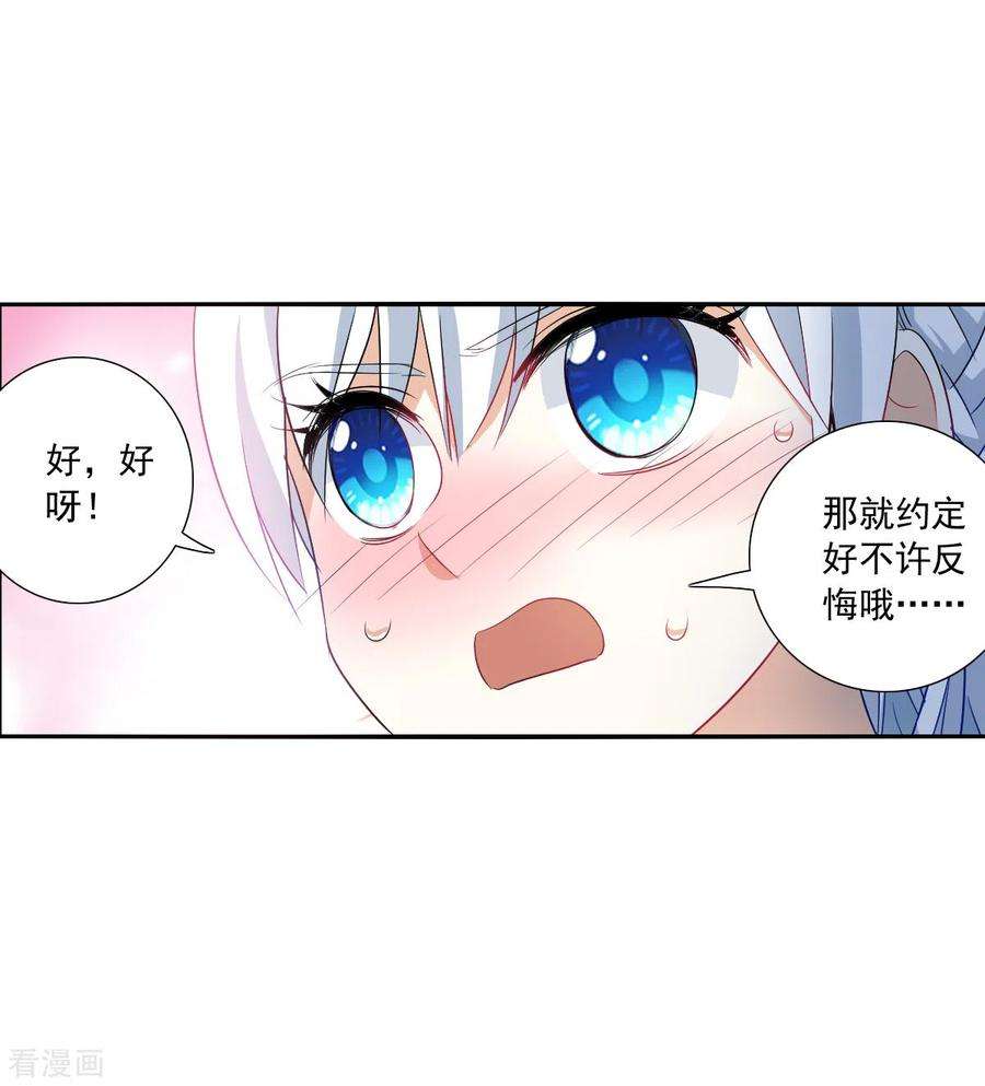 奇怪的苏夕2季第36话 新契约1