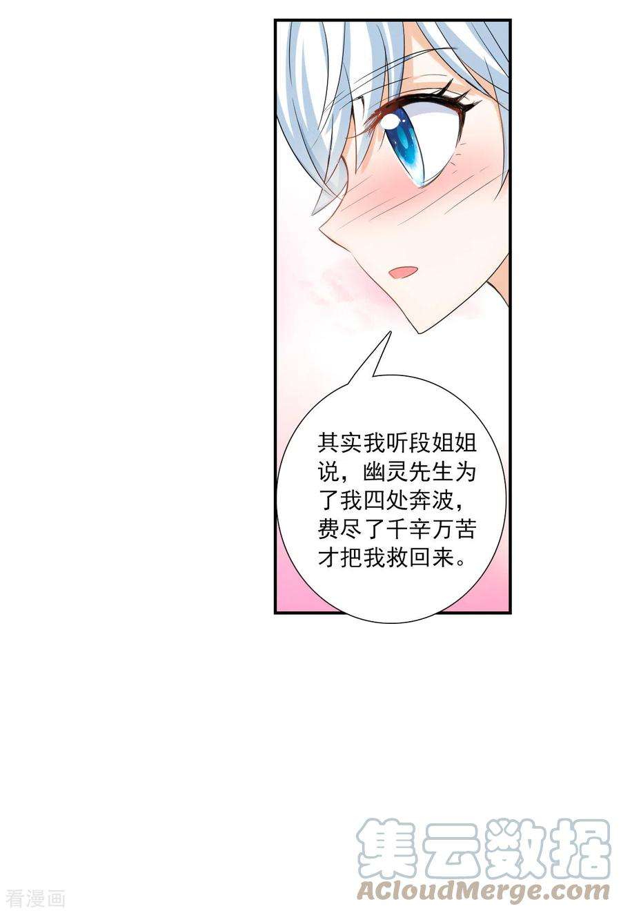 奇怪的苏夕2季第36话 新契约1