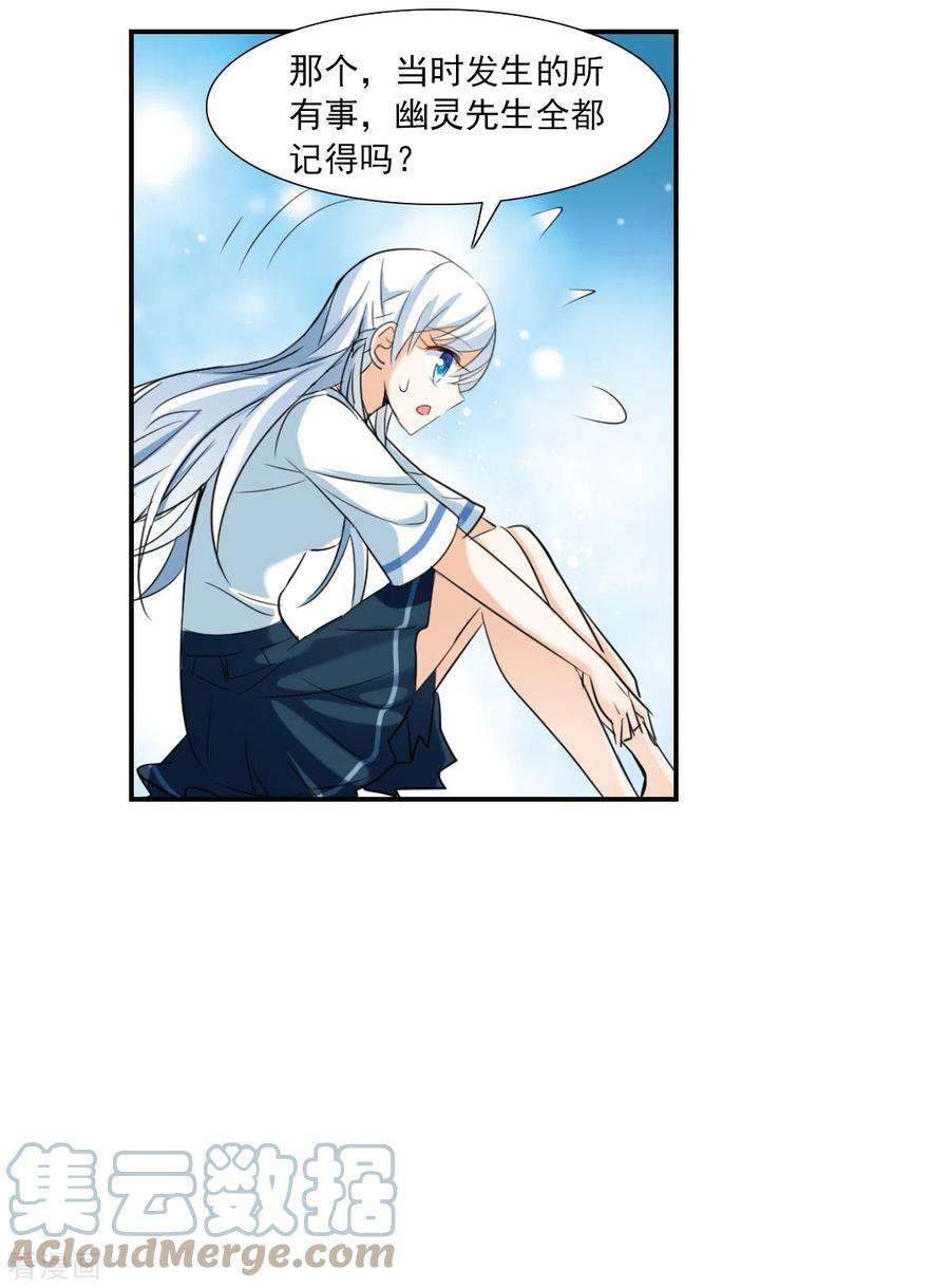 奇怪的苏夕2季第36话 新契约1