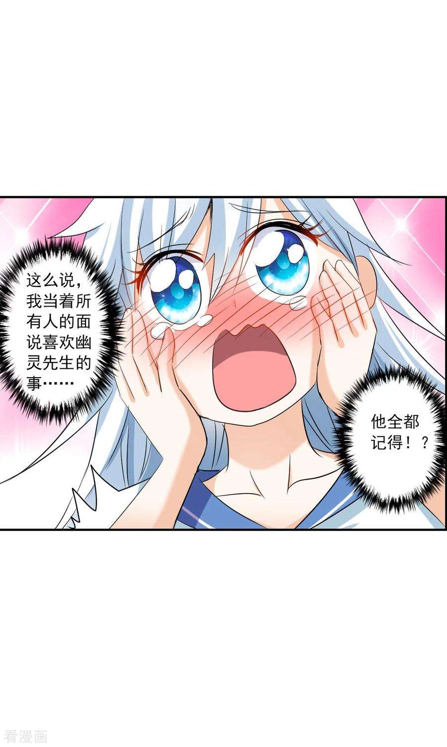 奇怪的苏夕2季第36话 新契约1