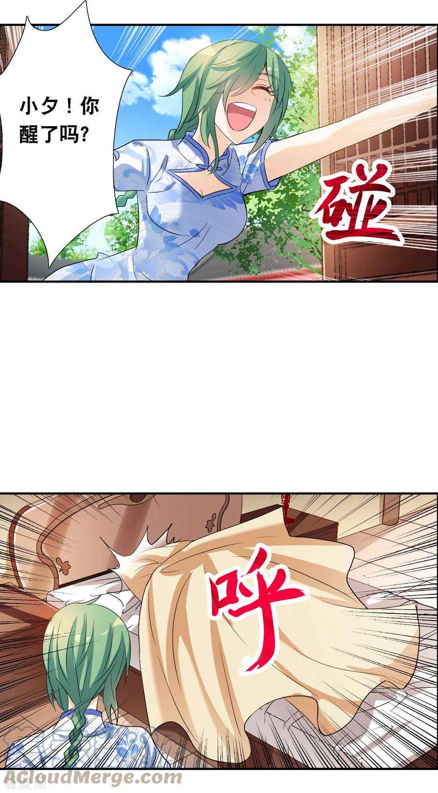 奇怪的苏夕2季第37话 新契约2