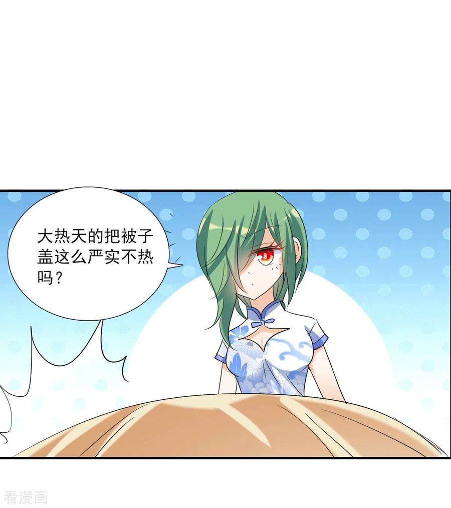 奇怪的苏夕2季第37话 新契约2